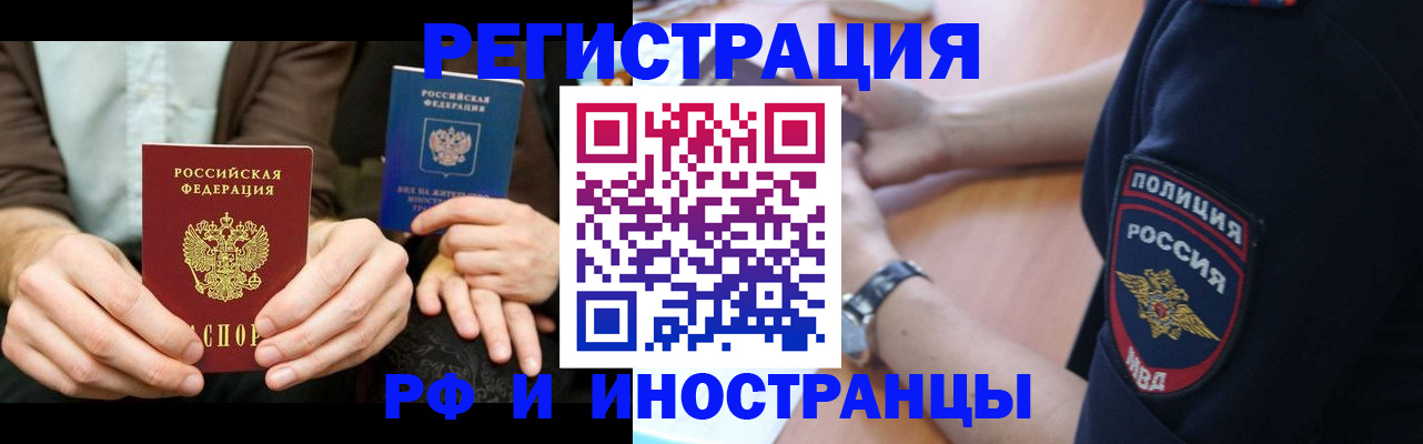 временная регистрация в Калтане