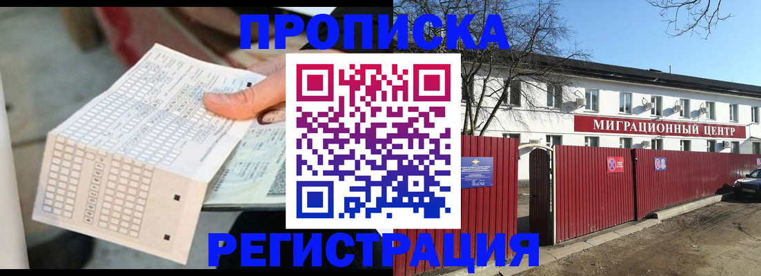 временная регистрация поиск в Калтане